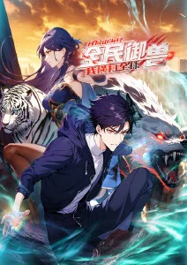 酷客影视动漫番剧星轨少年海报